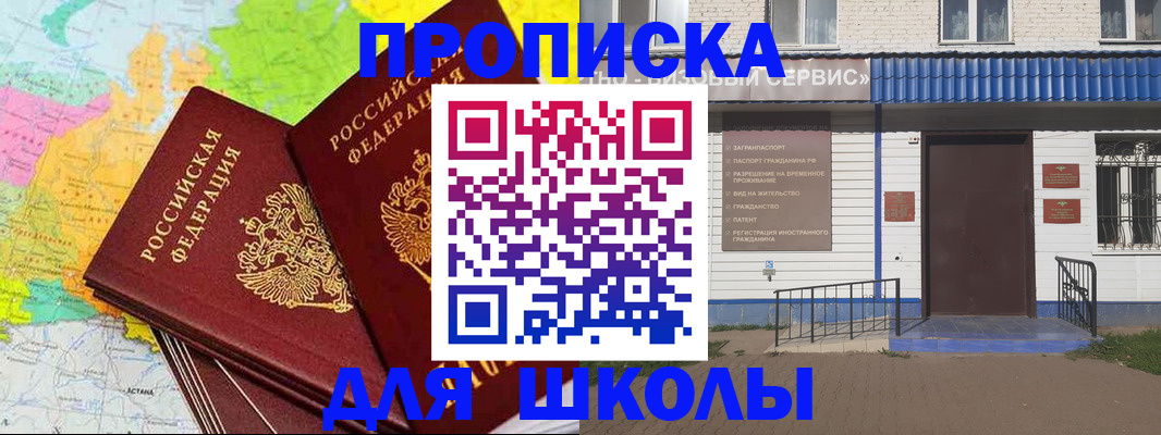 купить прописку в Нижнем Ломове