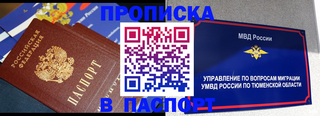 временная регистрация недорого в Нижнем Ломове